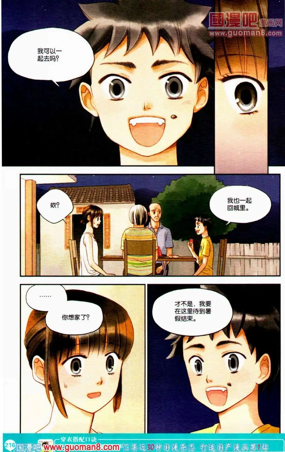 第353期 全本