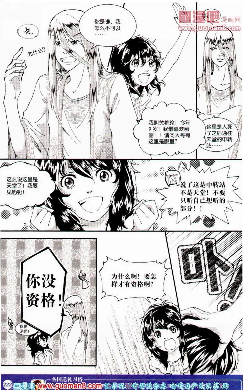 第353期 全本