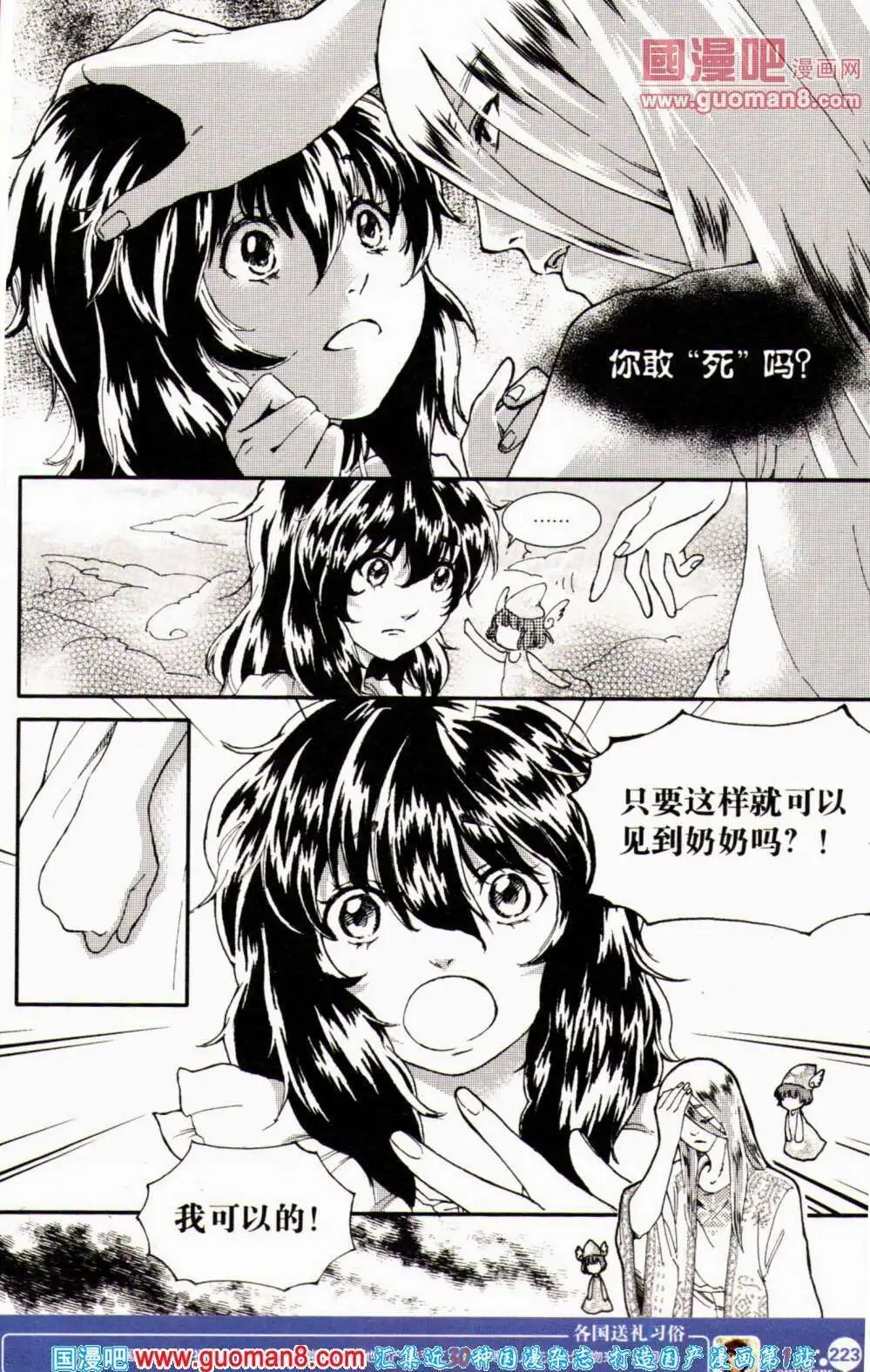 第353期 全本