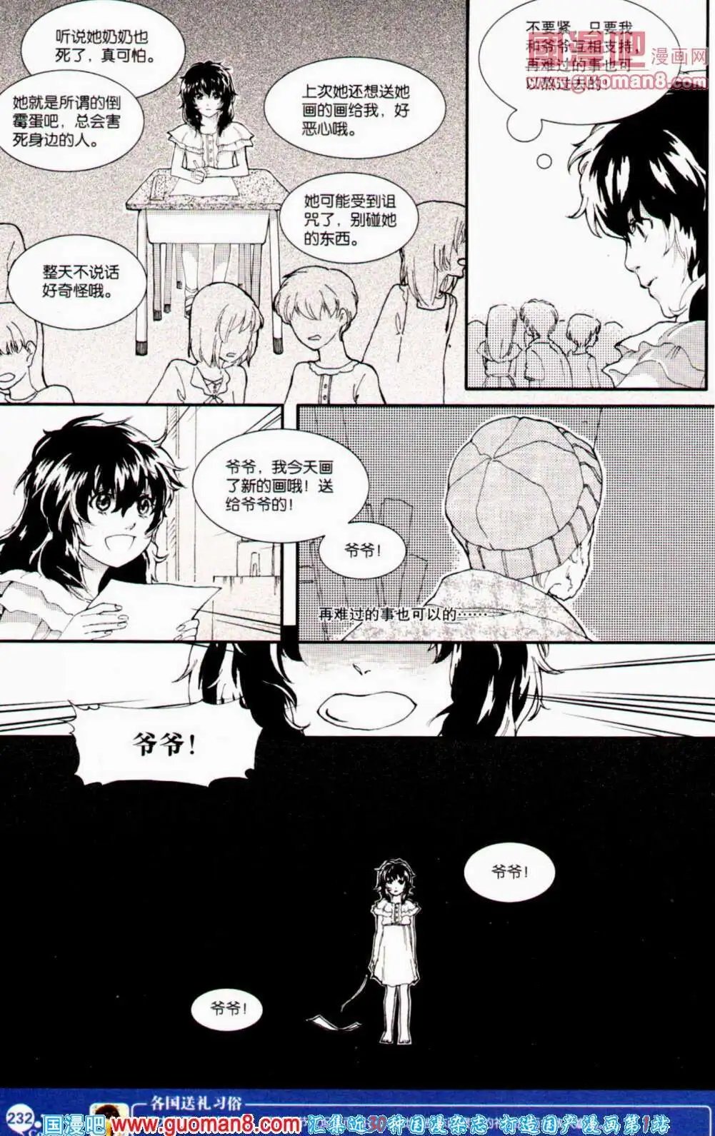 第353期 全本