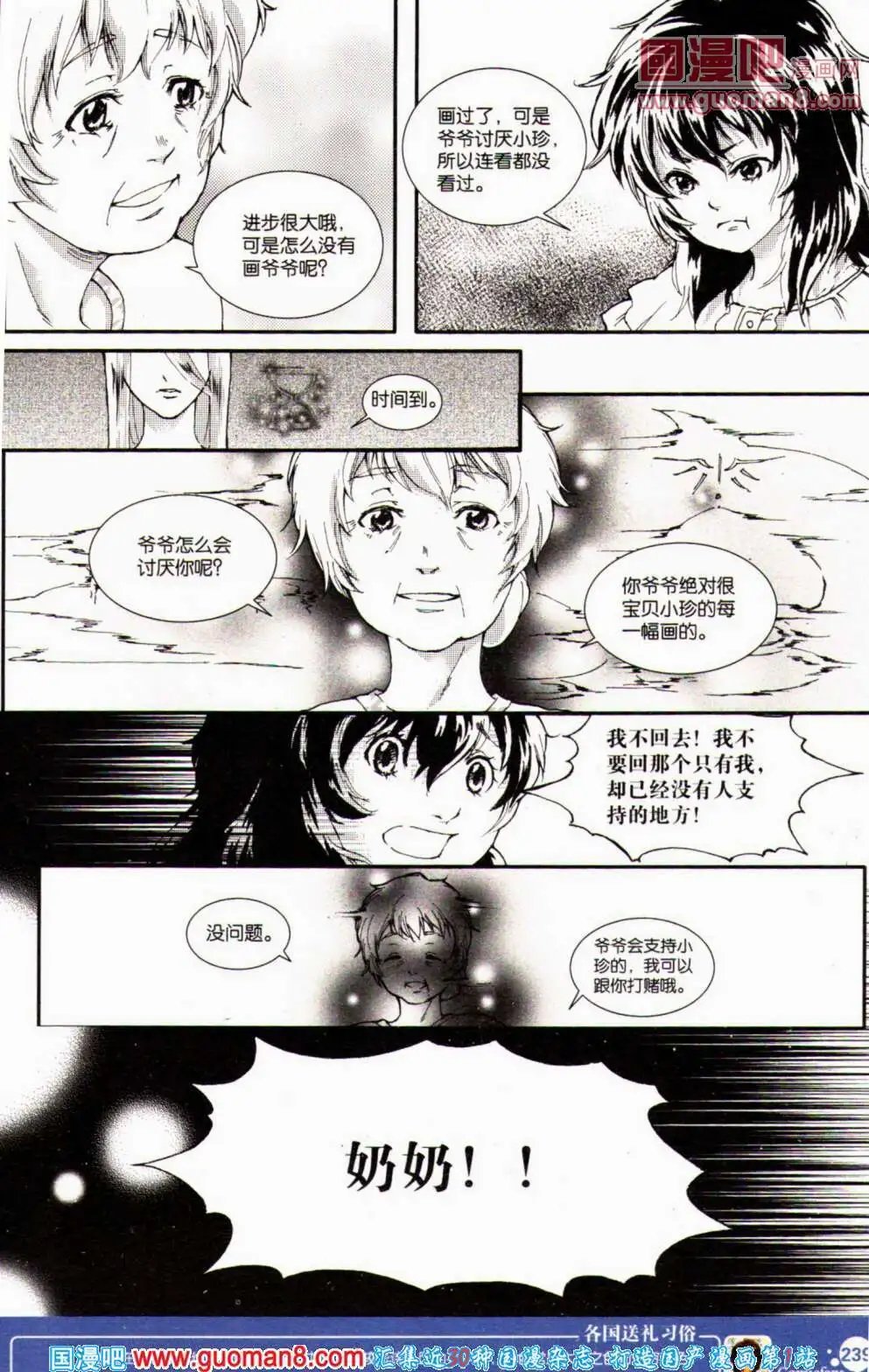 第353期 全本