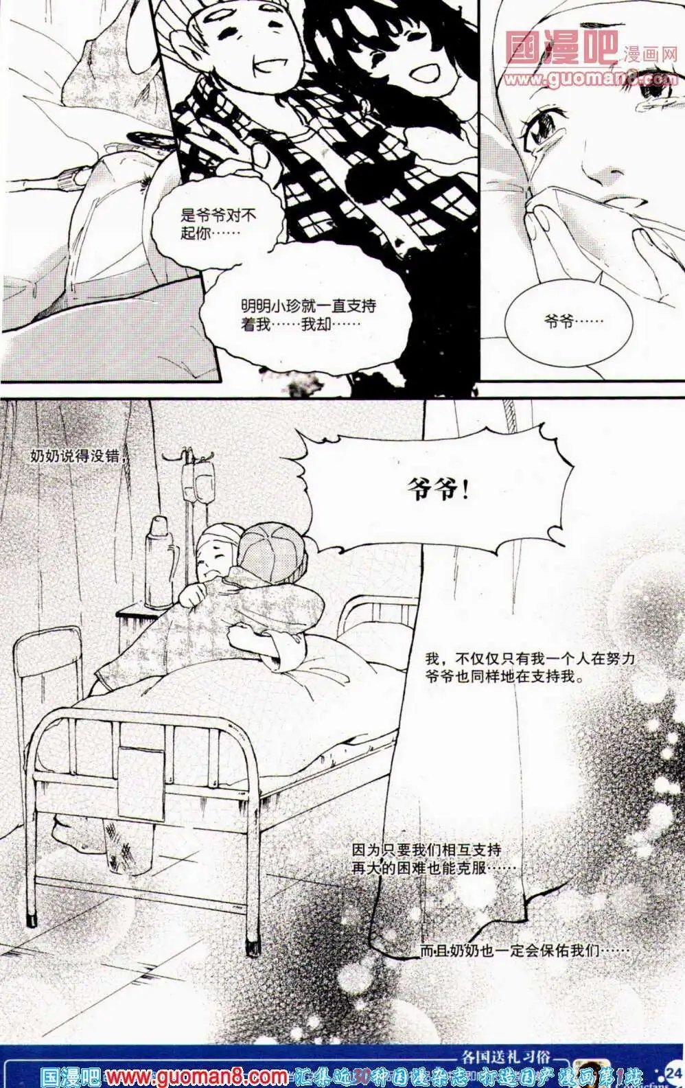 第353期 全本