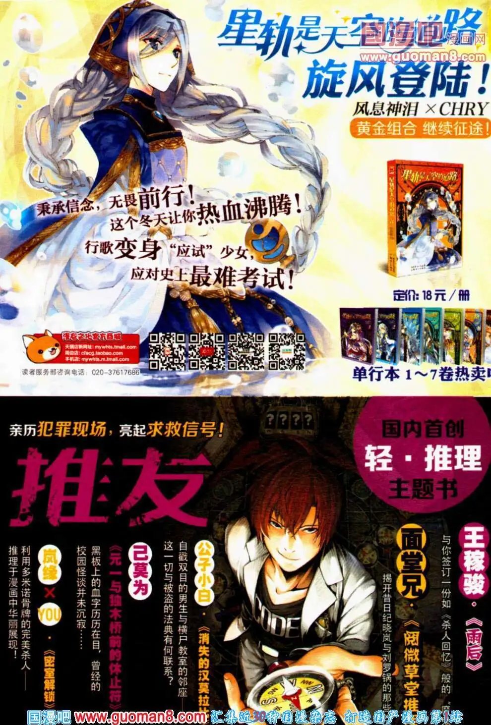 第353期 全本