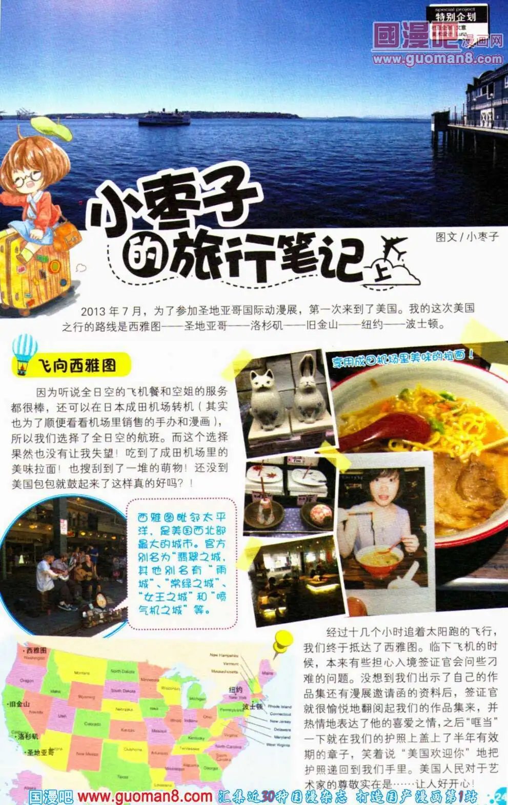 第353期 全本