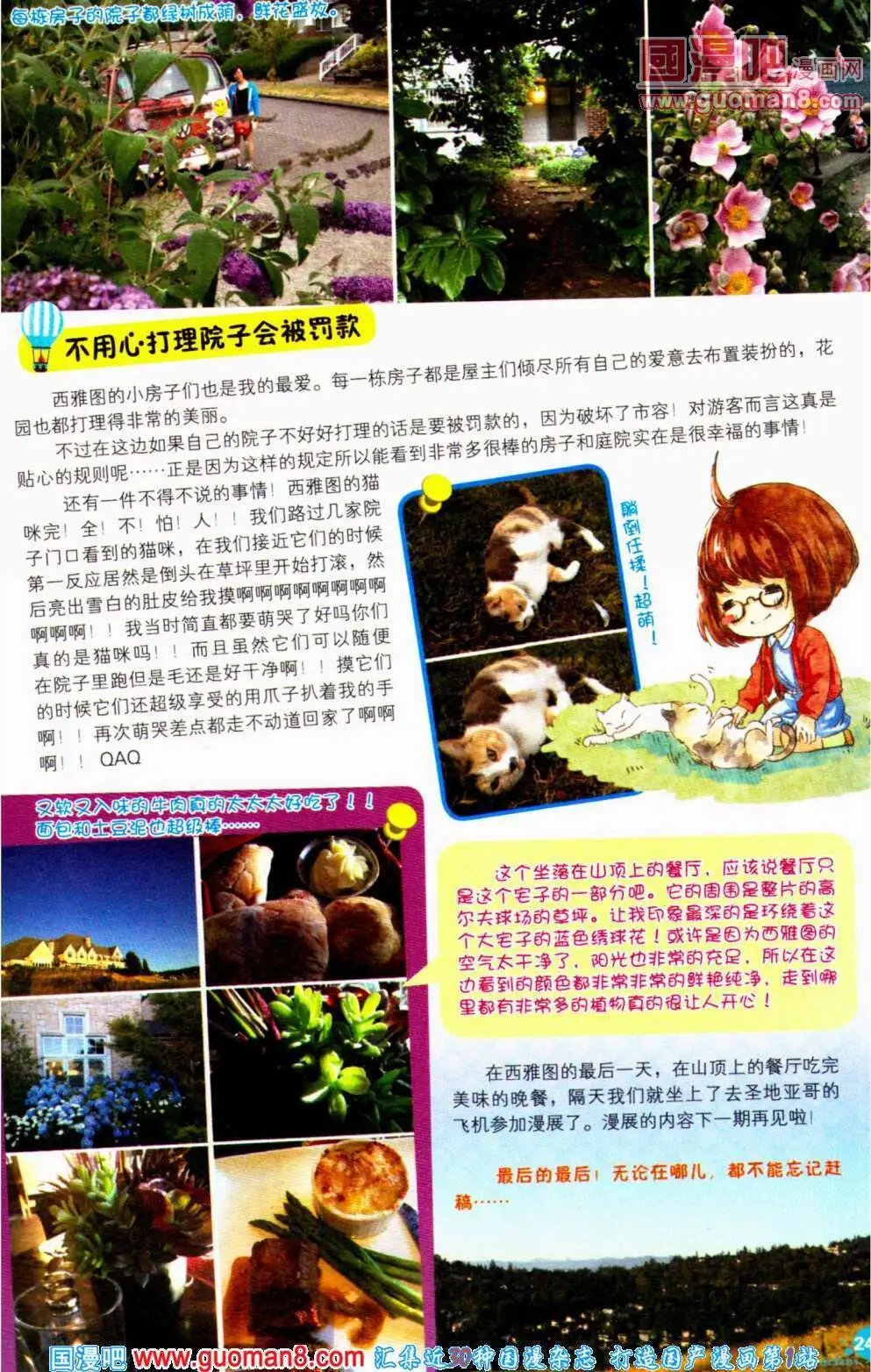 第353期 全本