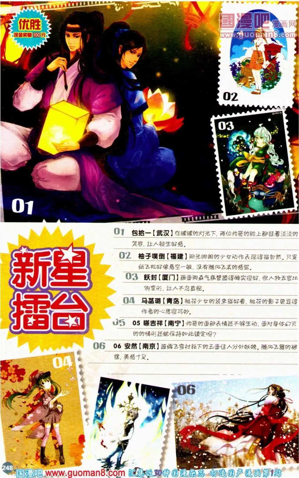 第353期 全本
