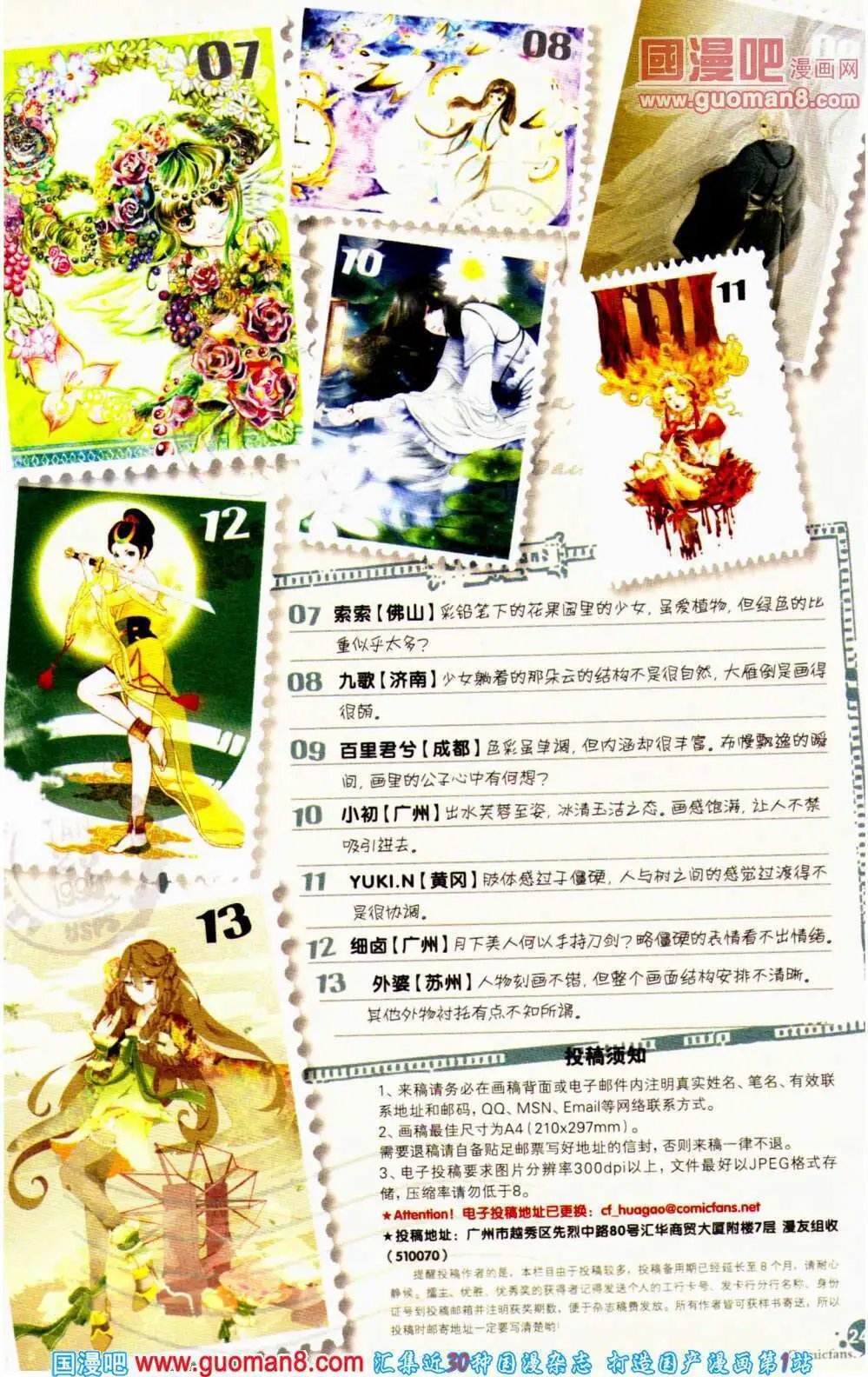 第353期 全本