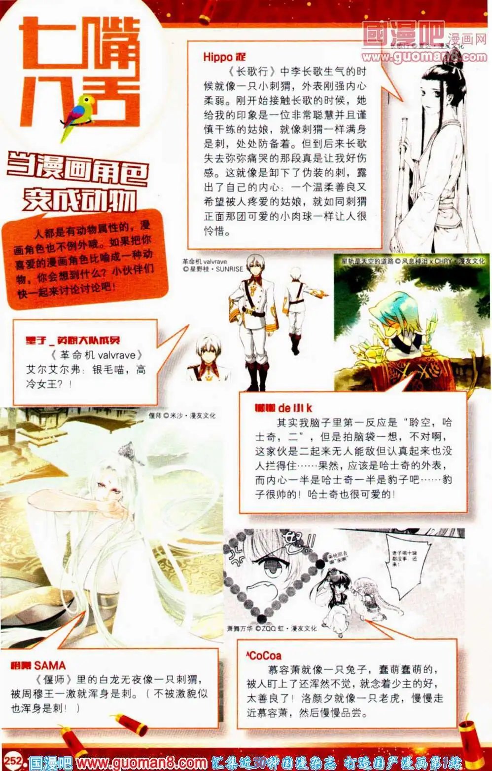 第353期 全本