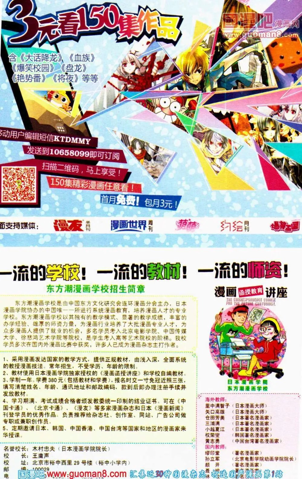 第353期 全本