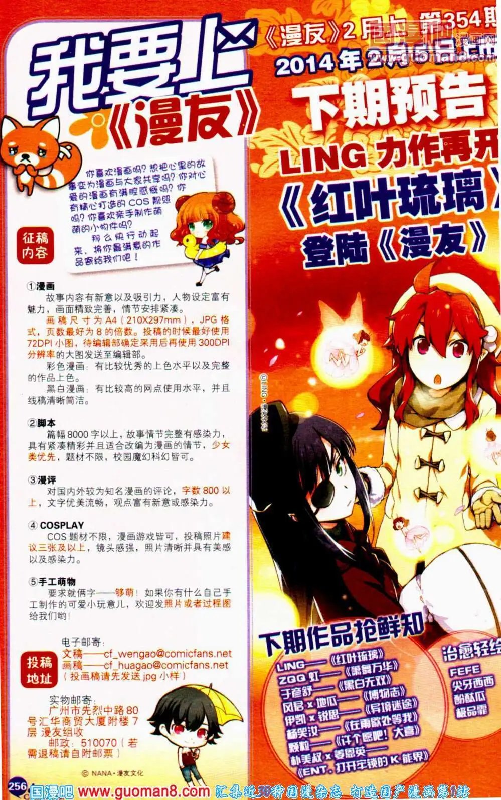 第353期 全本