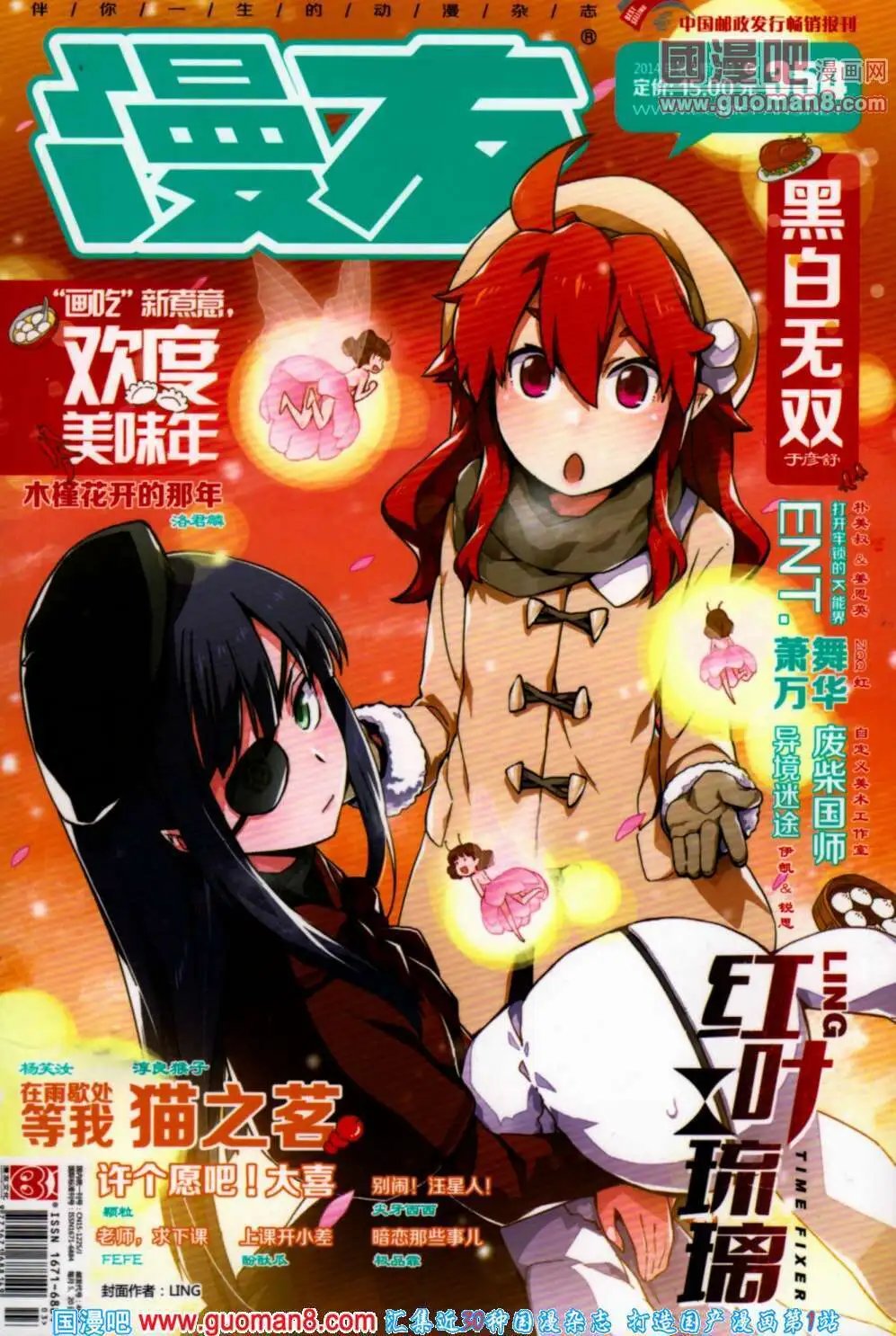 第354期 全本