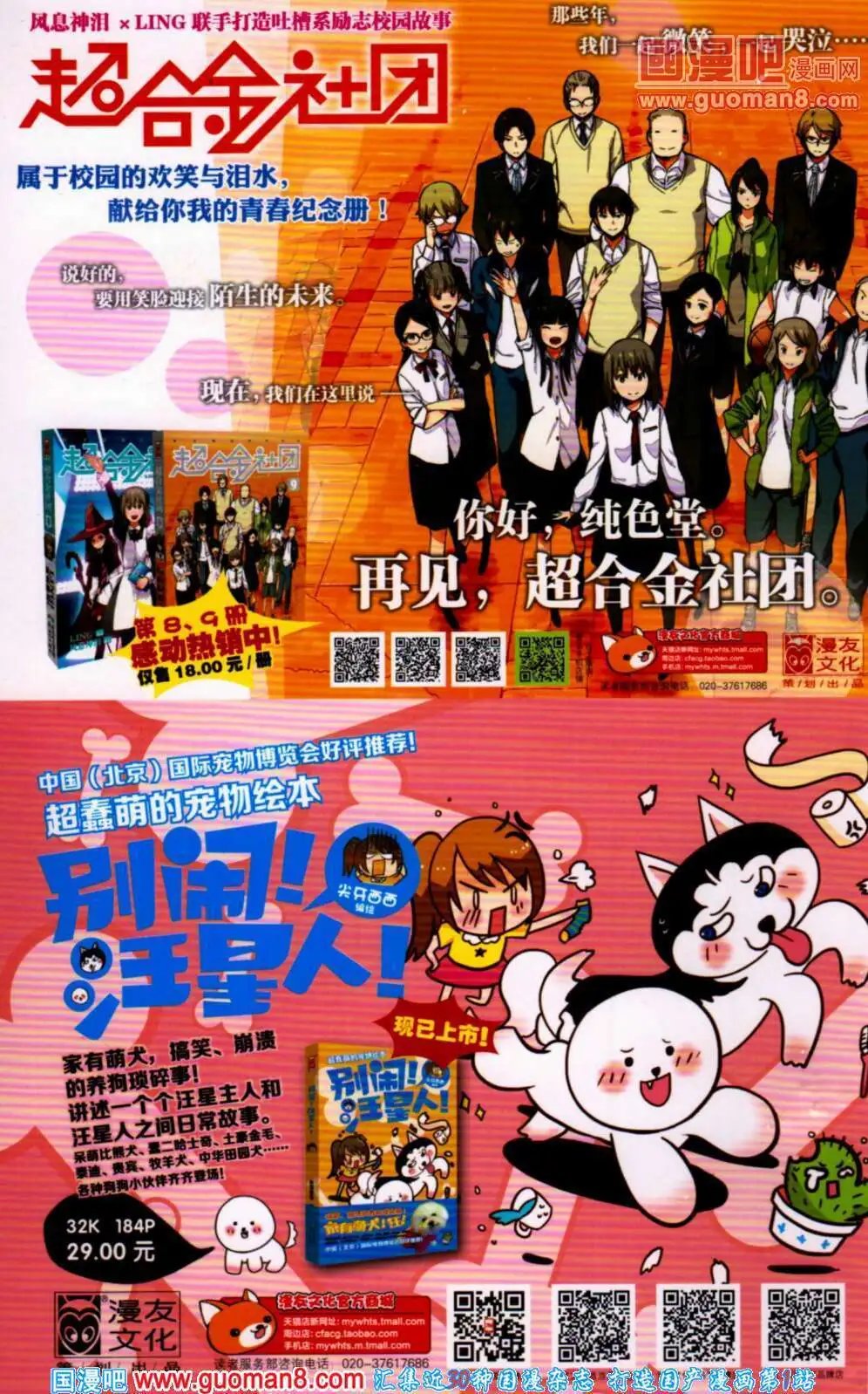 第354期 全本