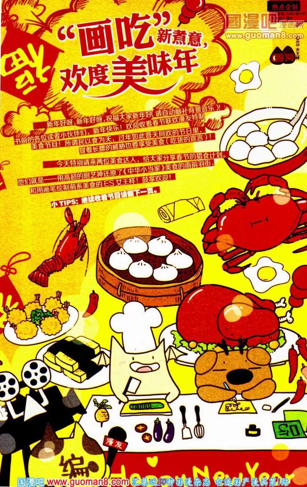 第354期 全本