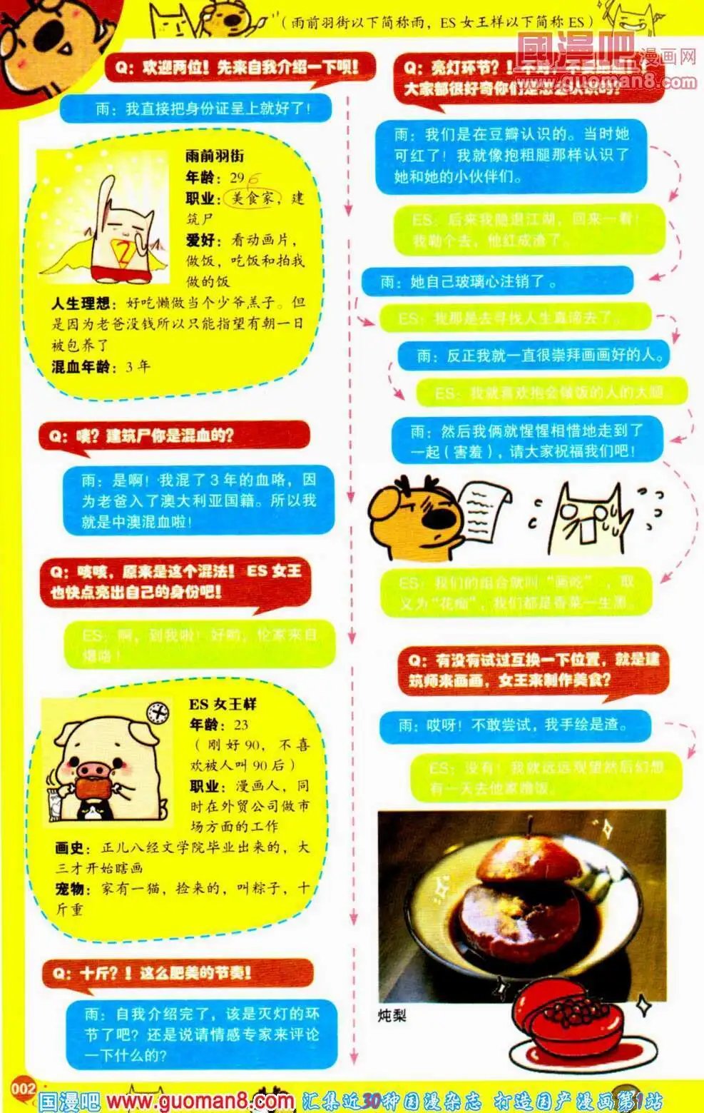 第354期 全本