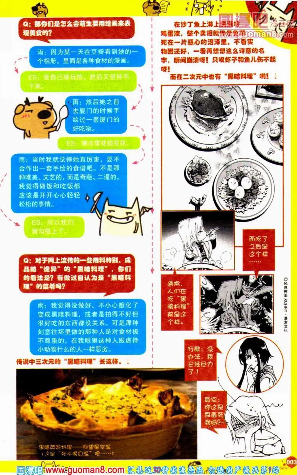 第354期 全本