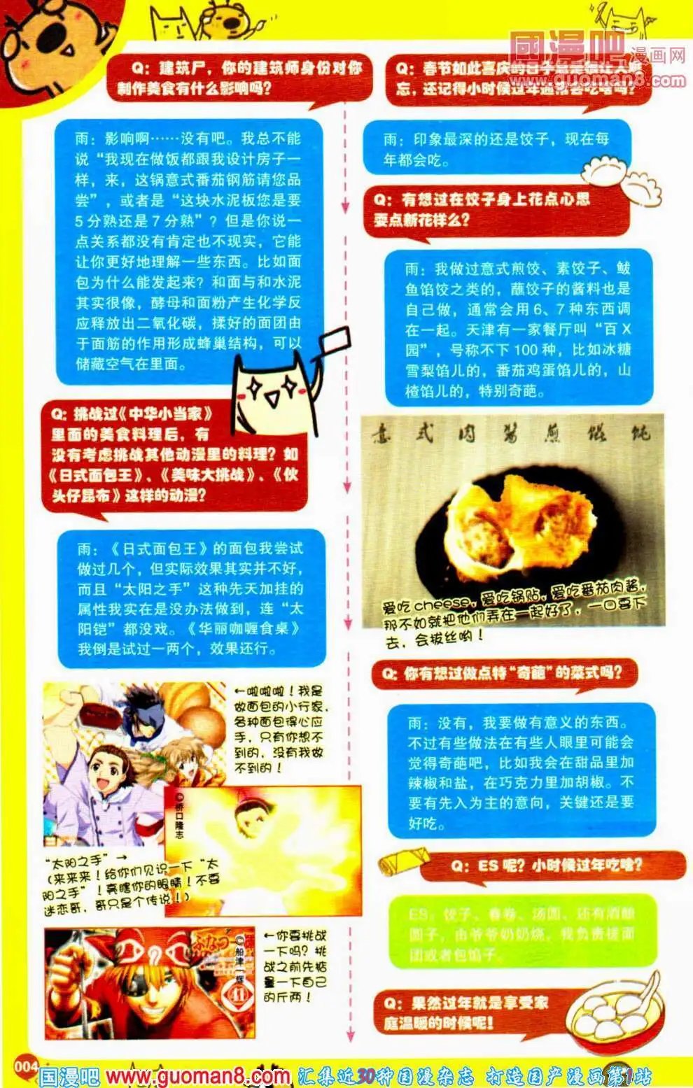 第354期 全本
