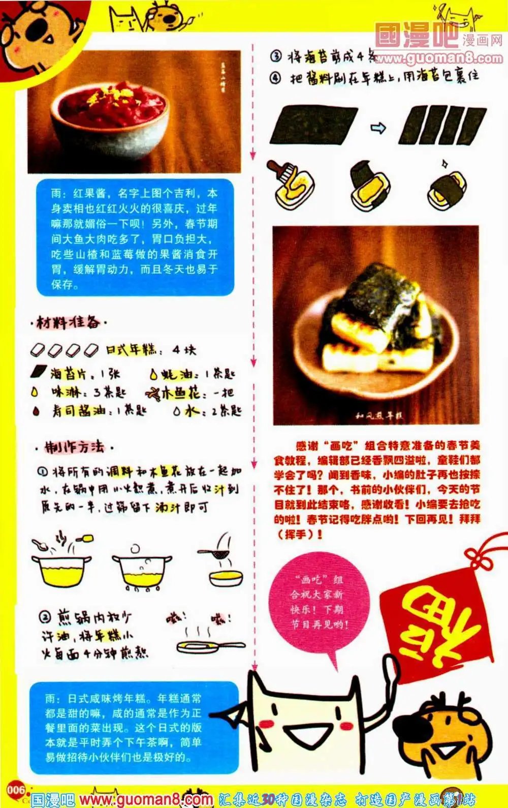 第354期 全本