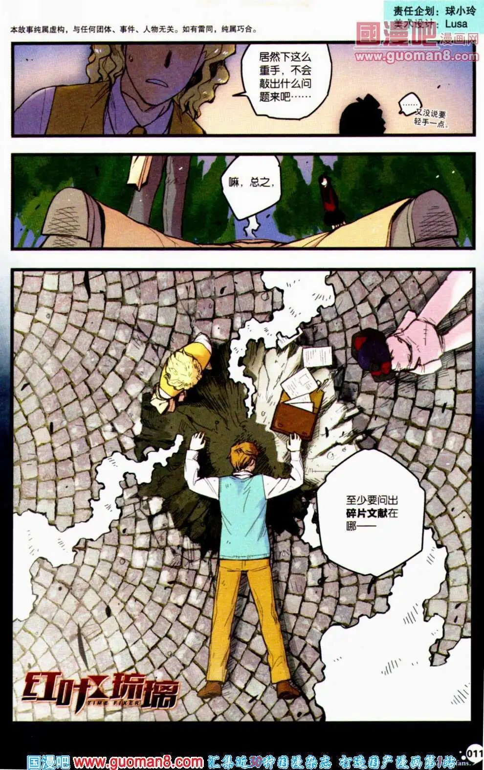 第354期 全本