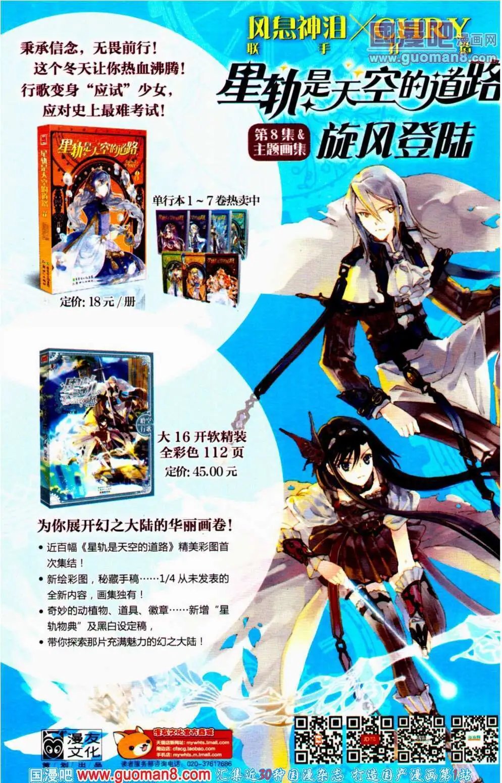 第354期 全本