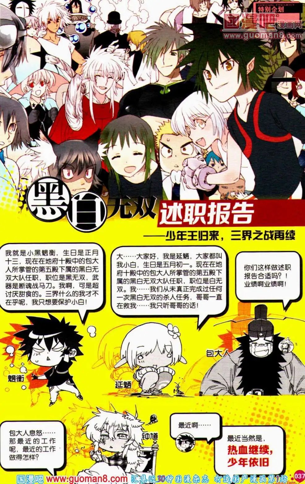 第354期 全本