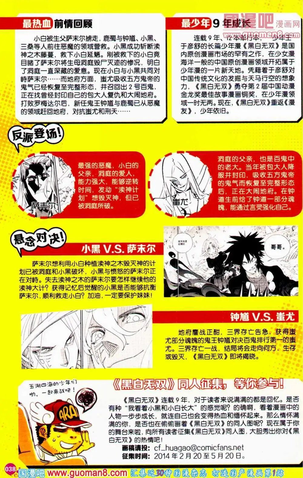 第354期 全本