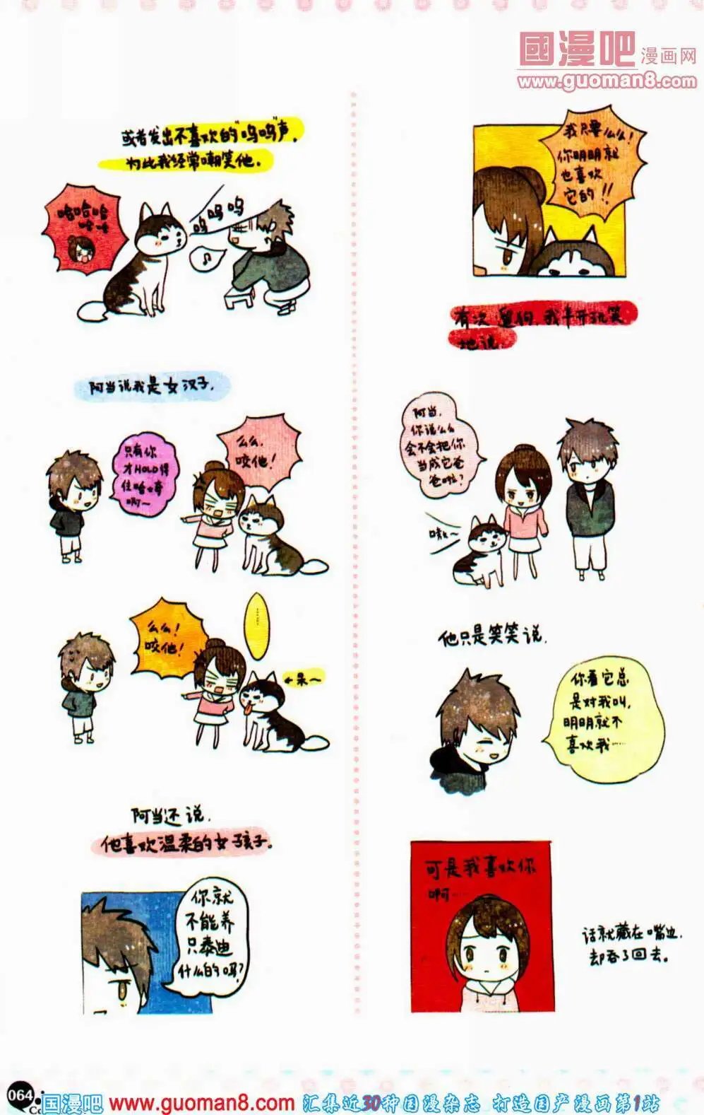 第354期 全本