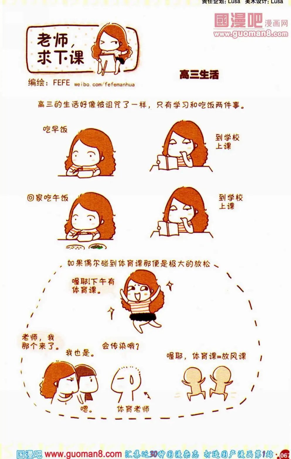 第354期 全本