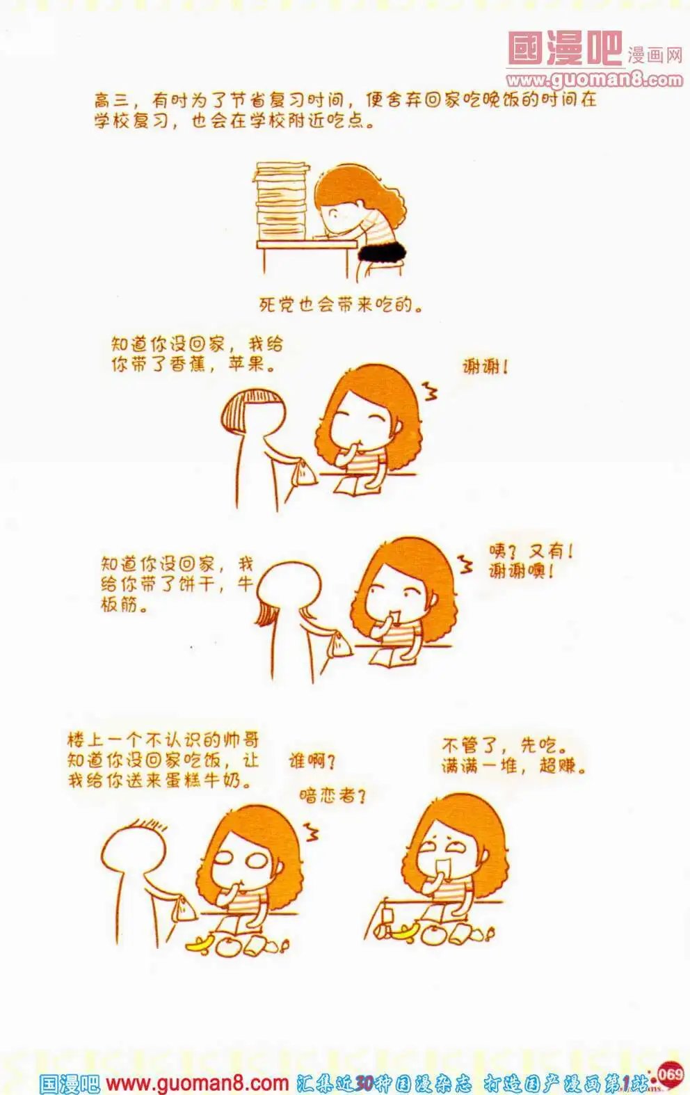 第354期 全本