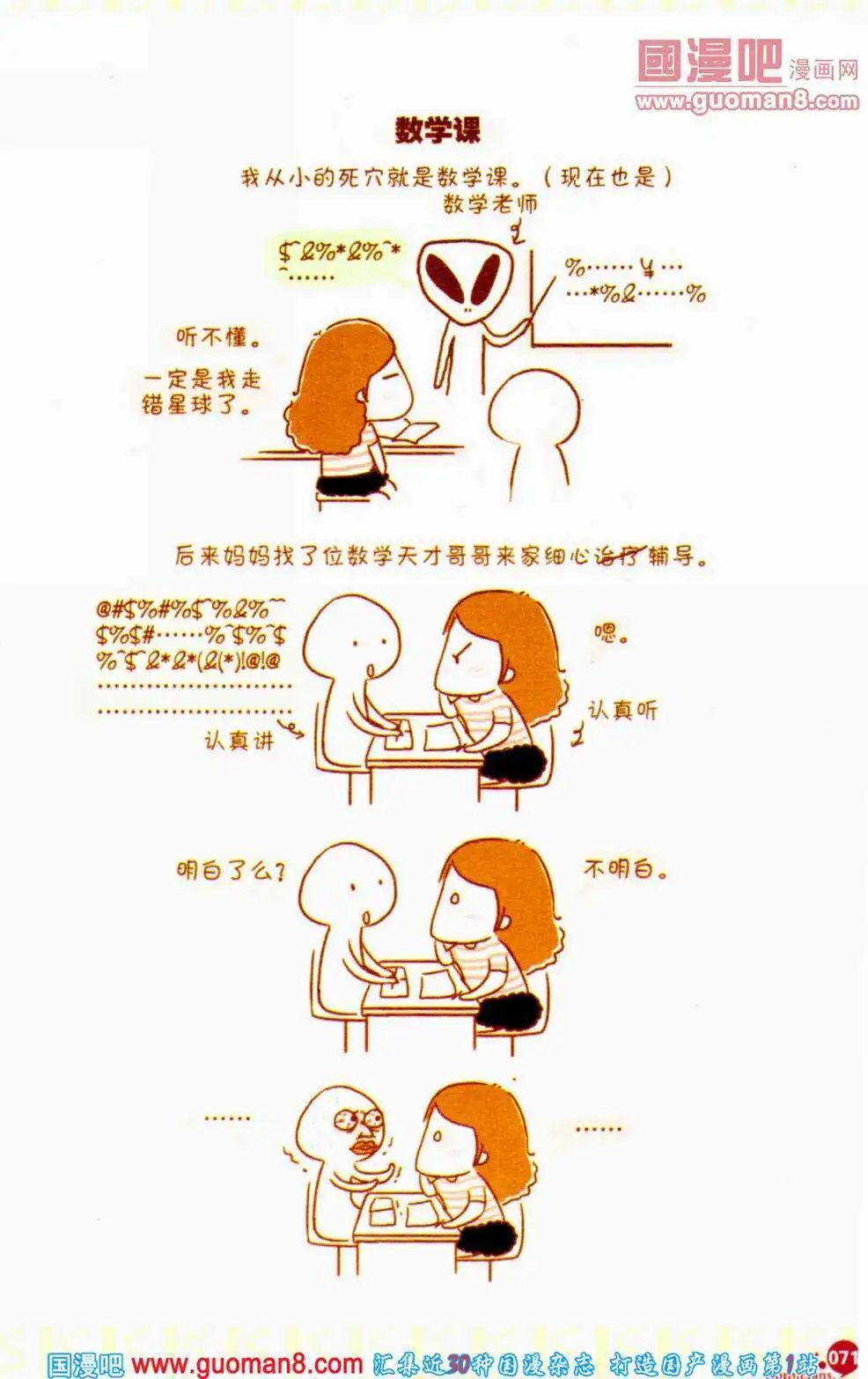 第354期 全本