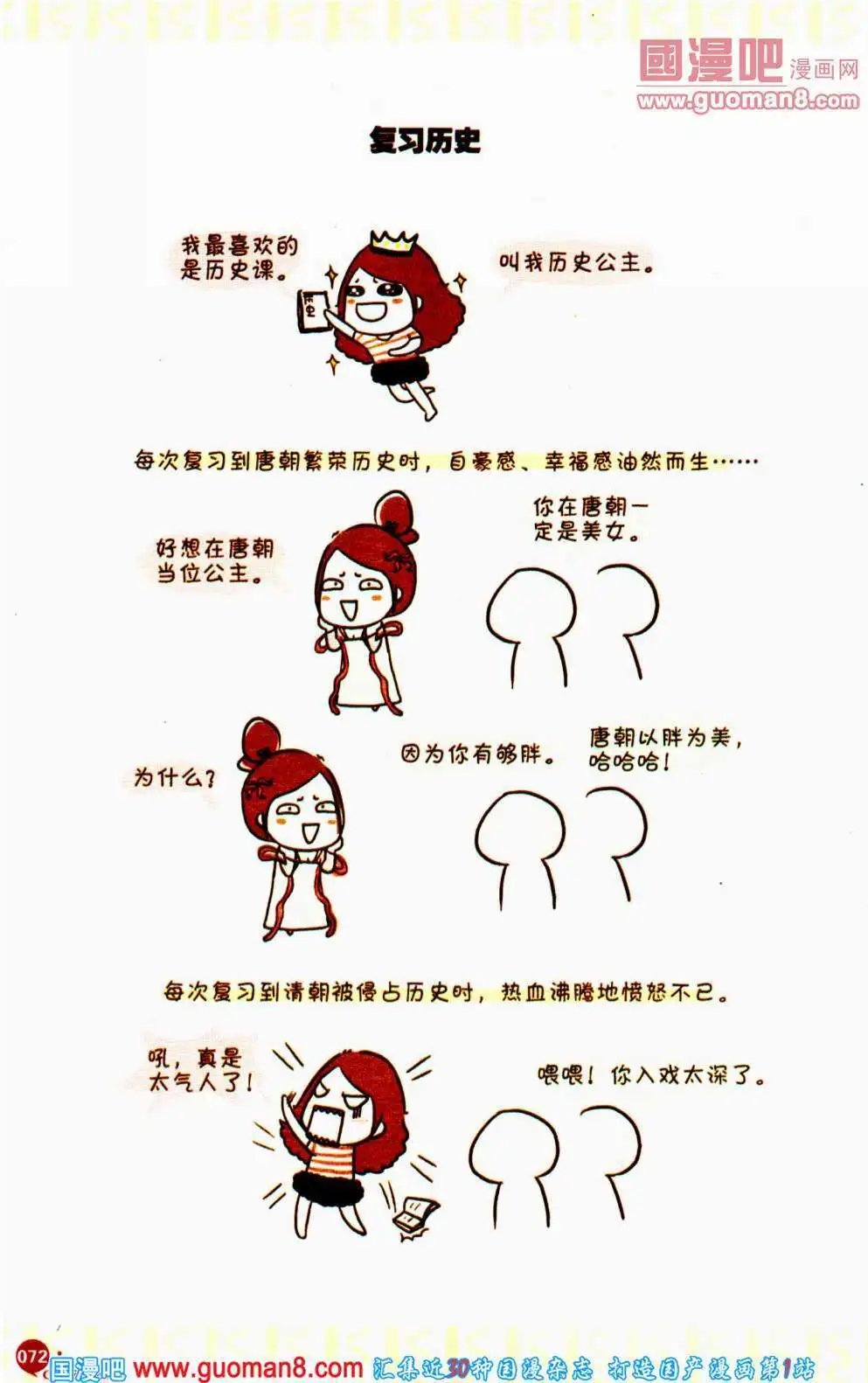 第354期 全本