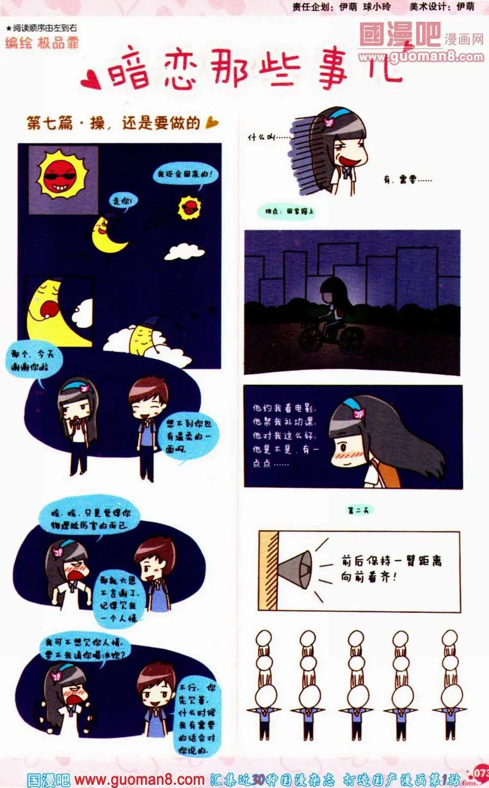第354期 全本