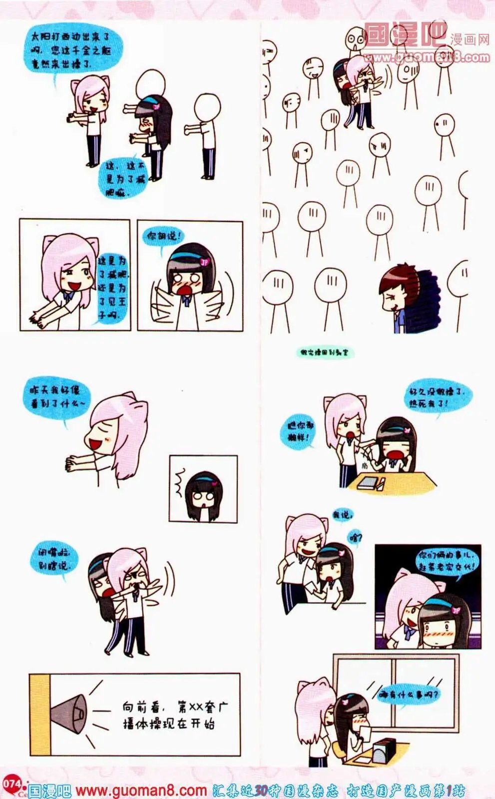第354期 全本