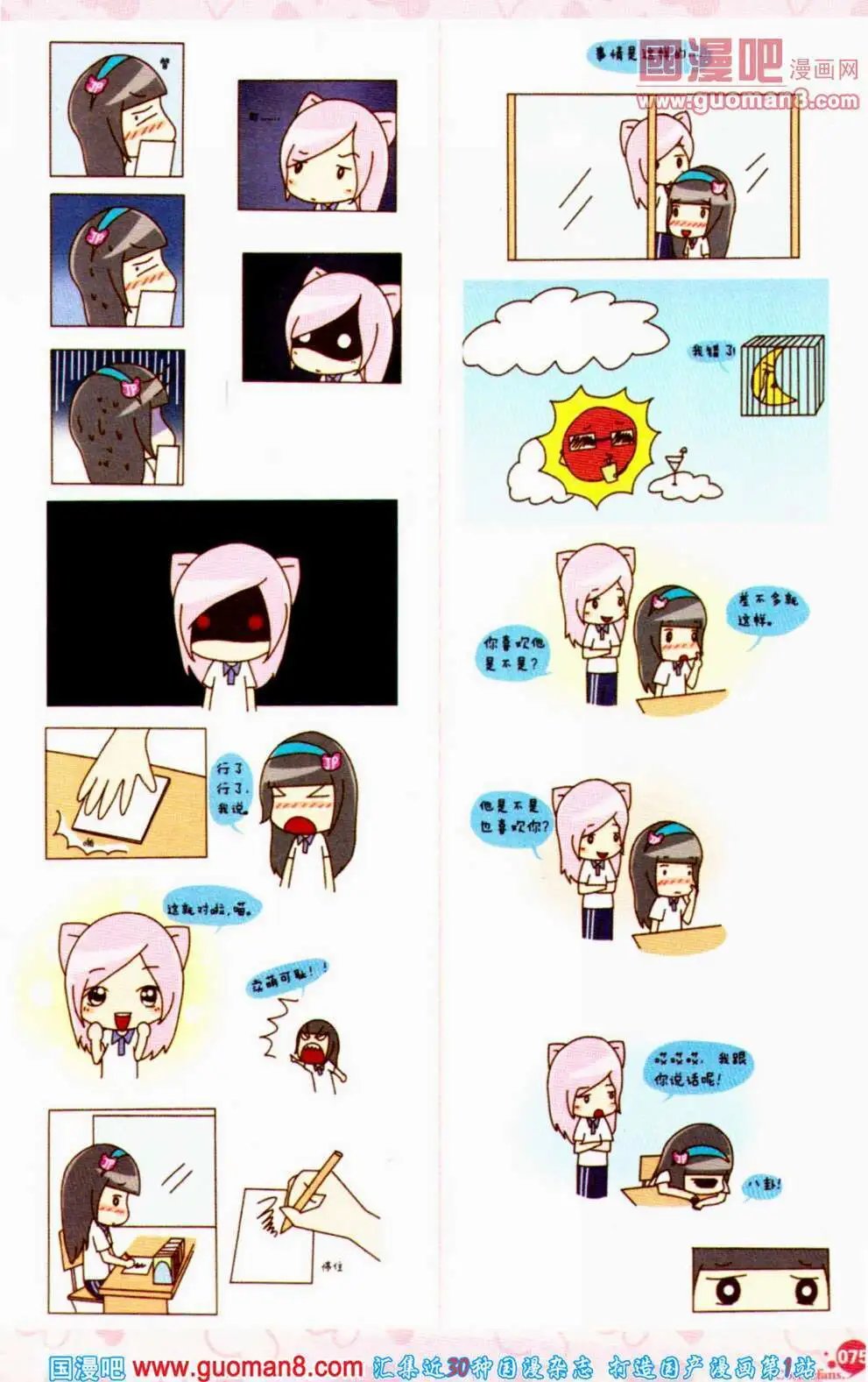 第354期 全本