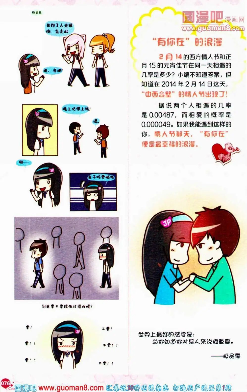 第354期 全本