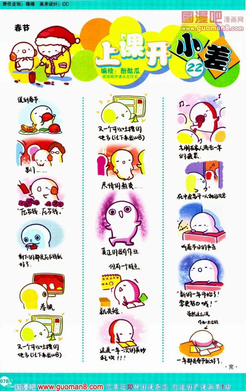 第354期 全本
