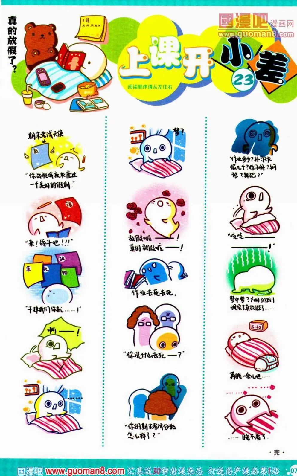 第354期 全本