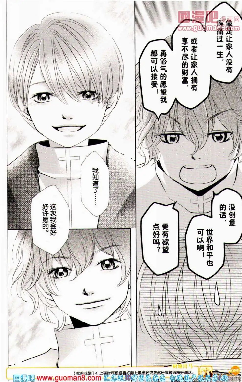 第354期 全本