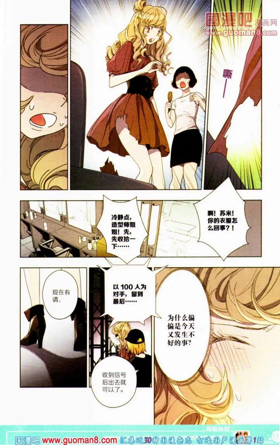 第354期 全本