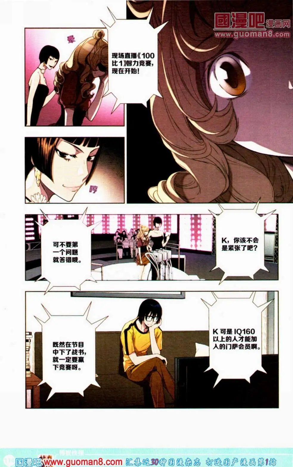 第354期 全本