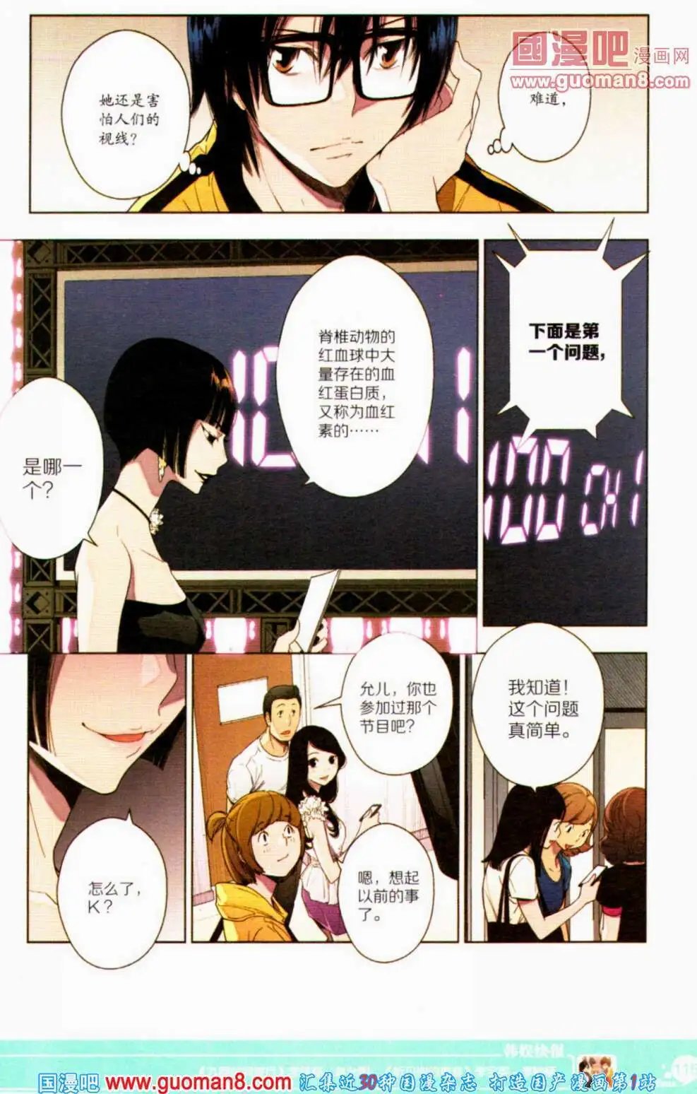第354期 全本