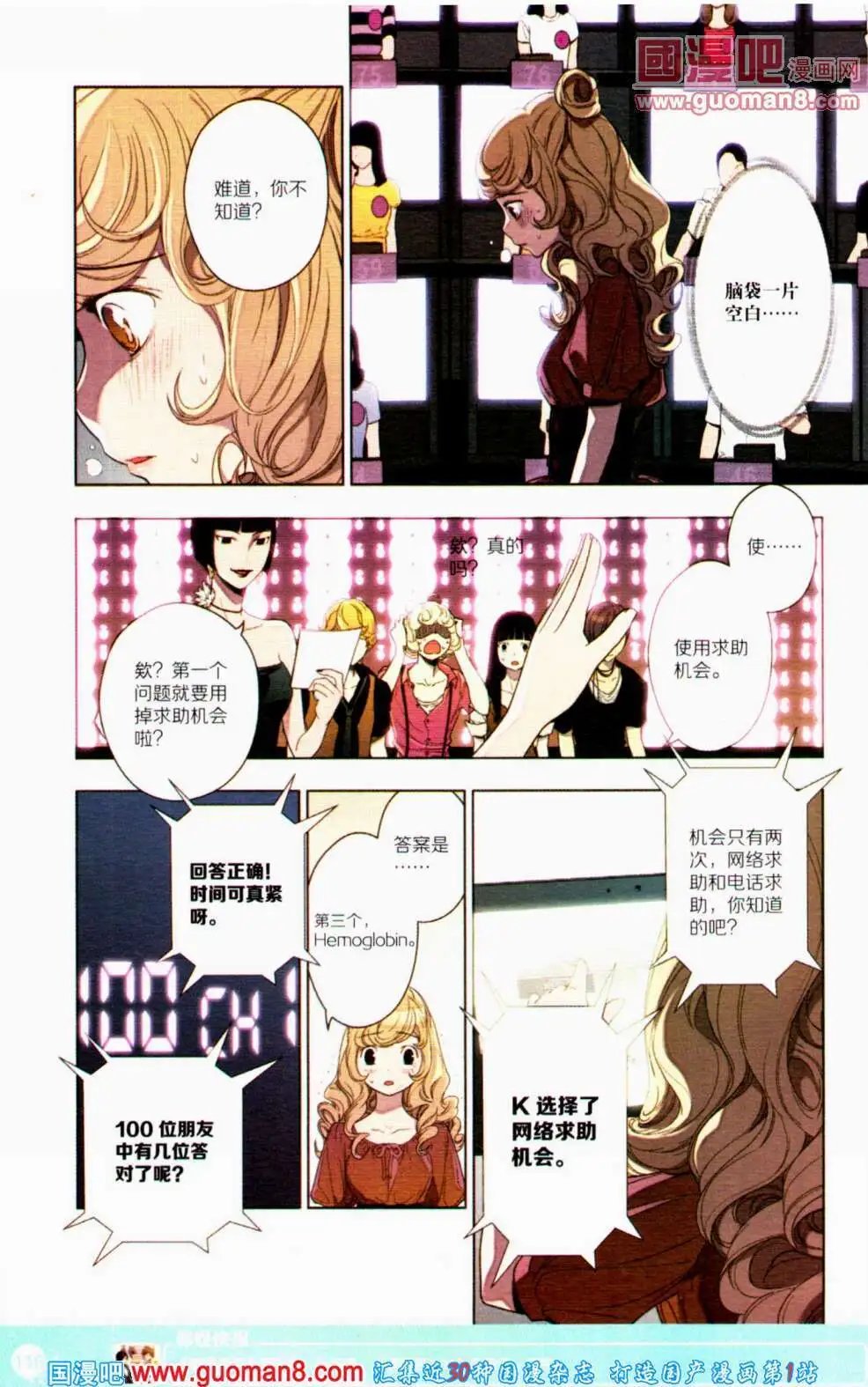 第354期 全本