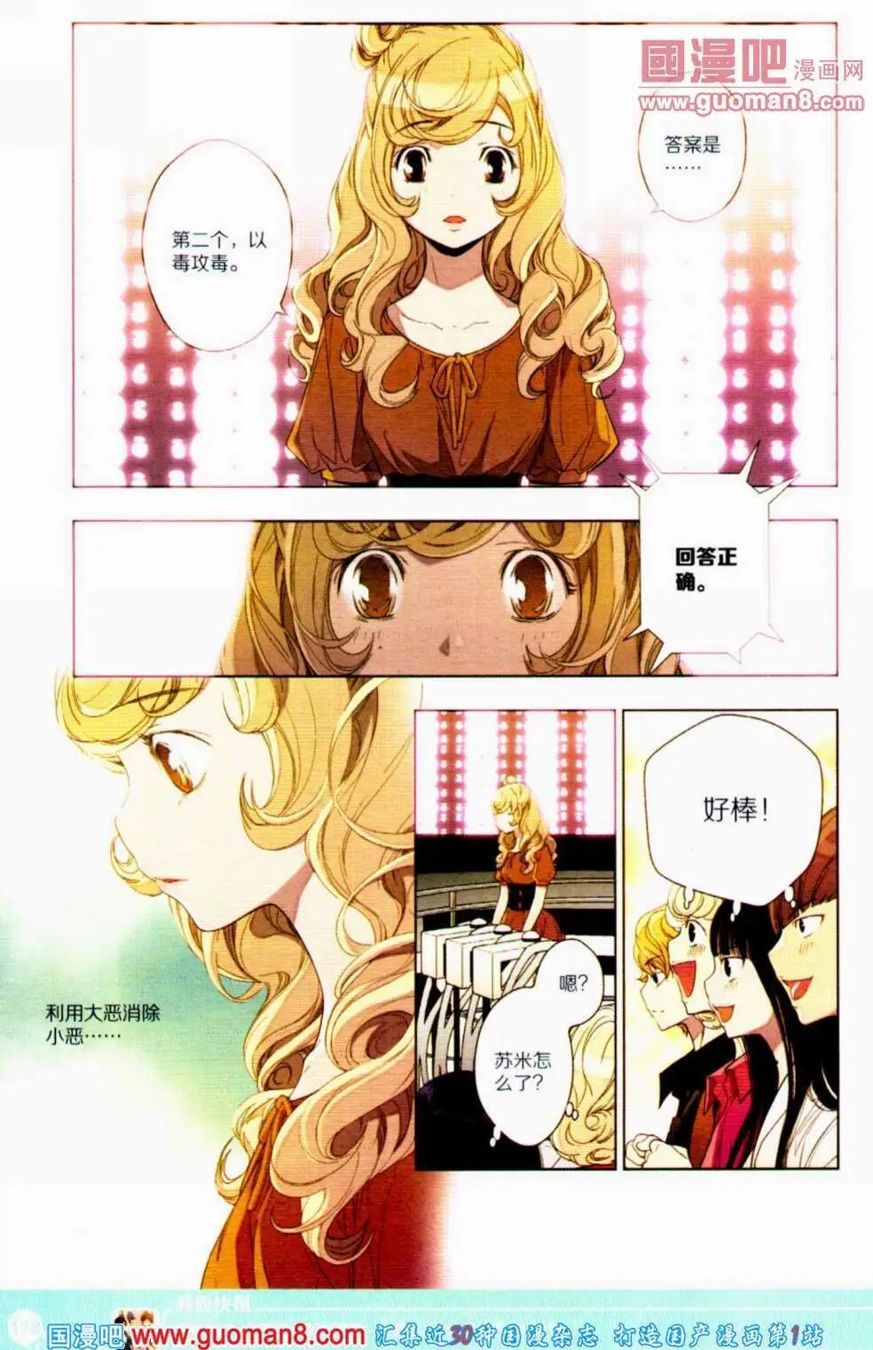 第354期 全本