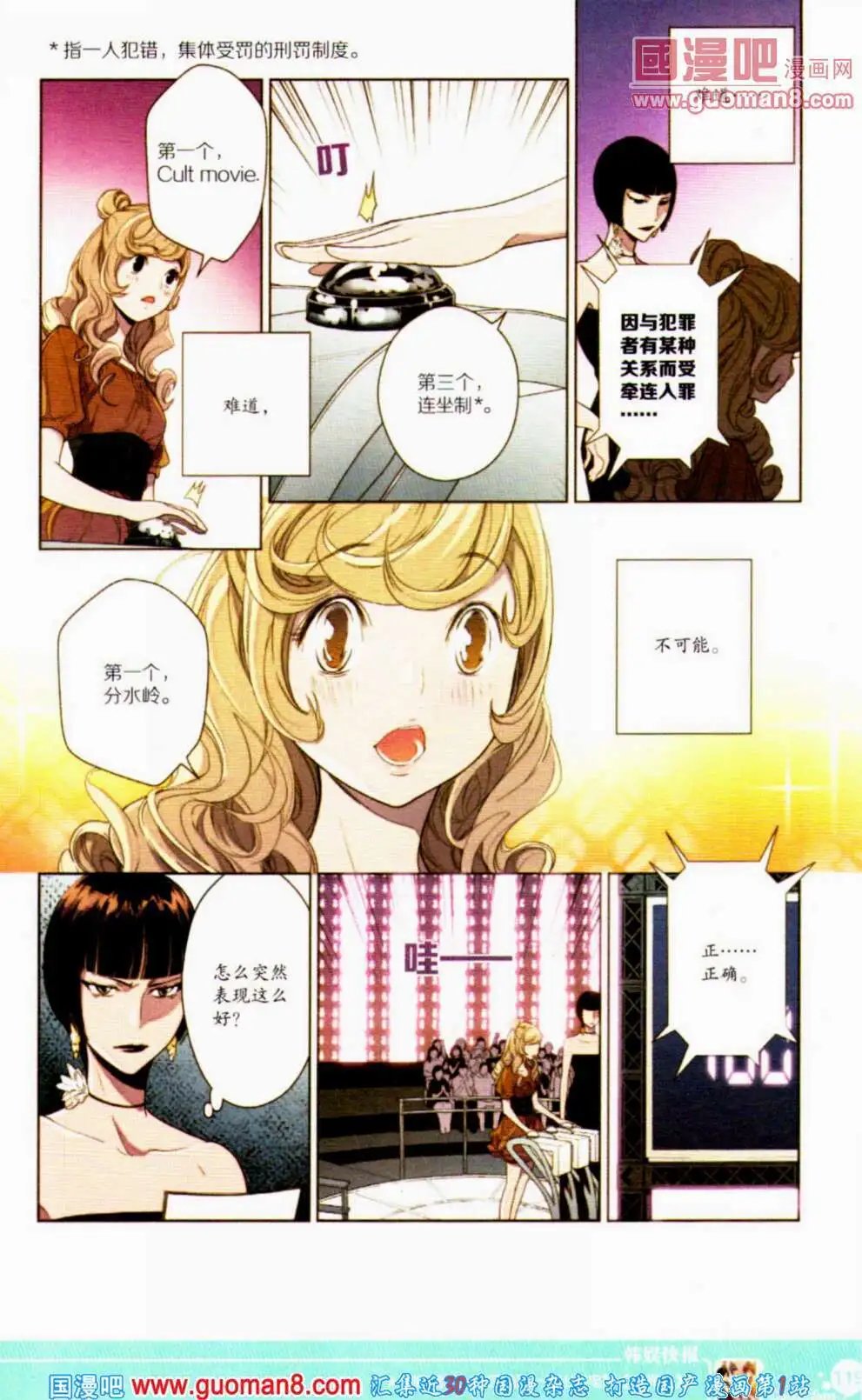 第354期 全本