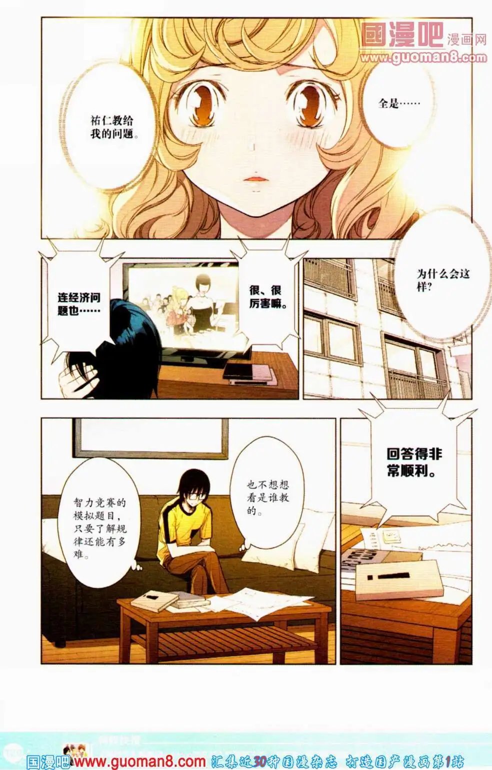 第354期 全本