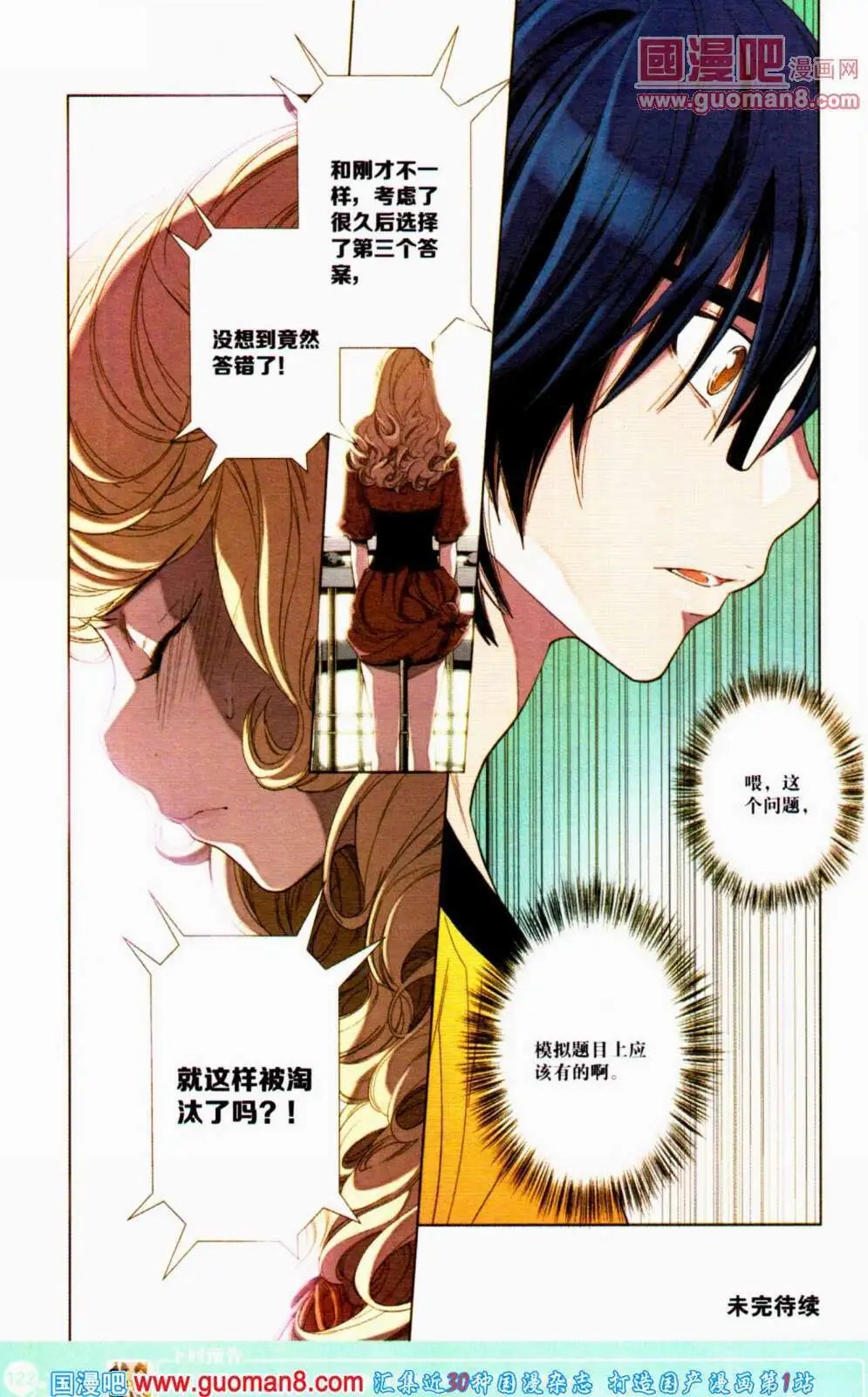 第354期 全本