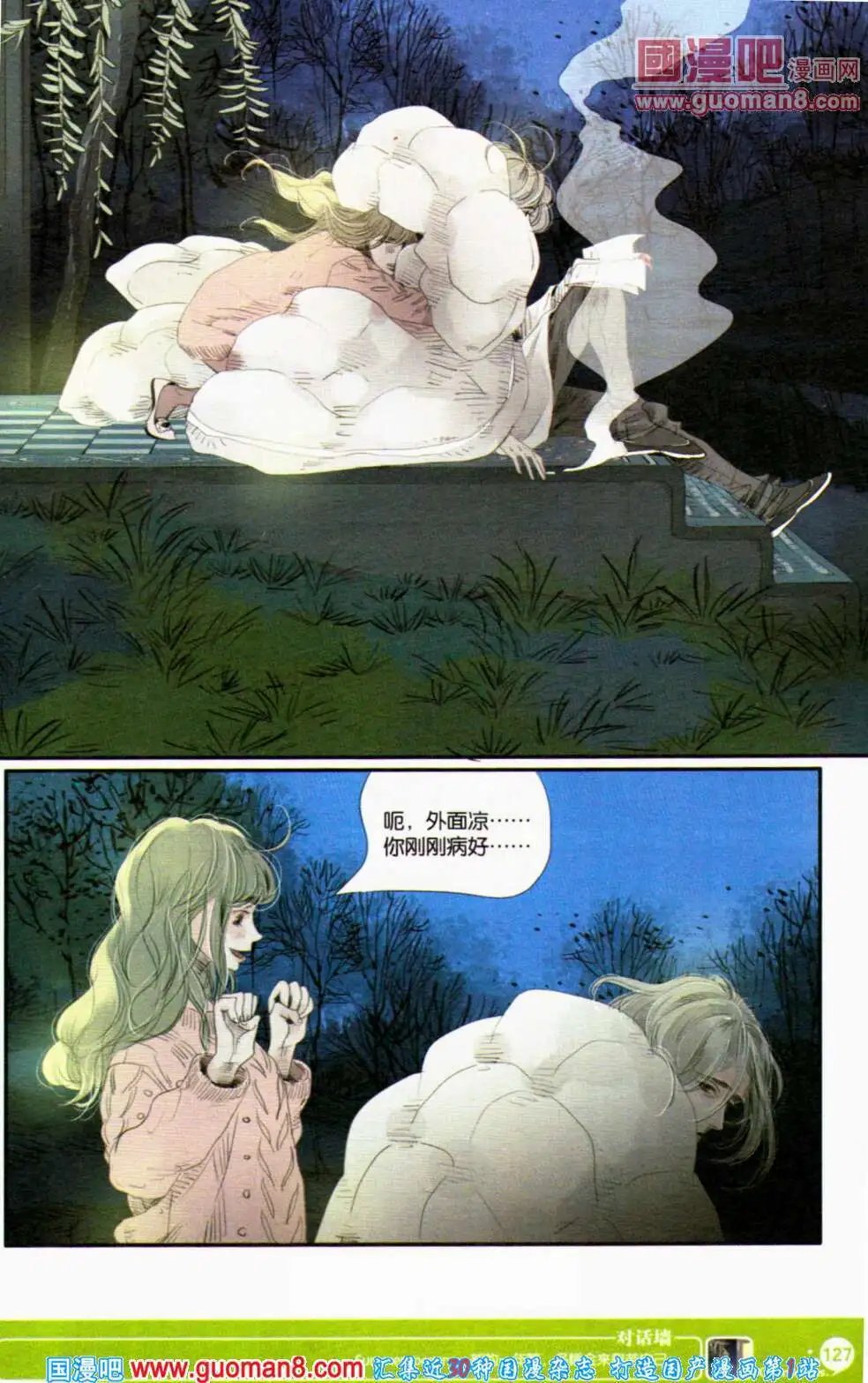 第354期 全本