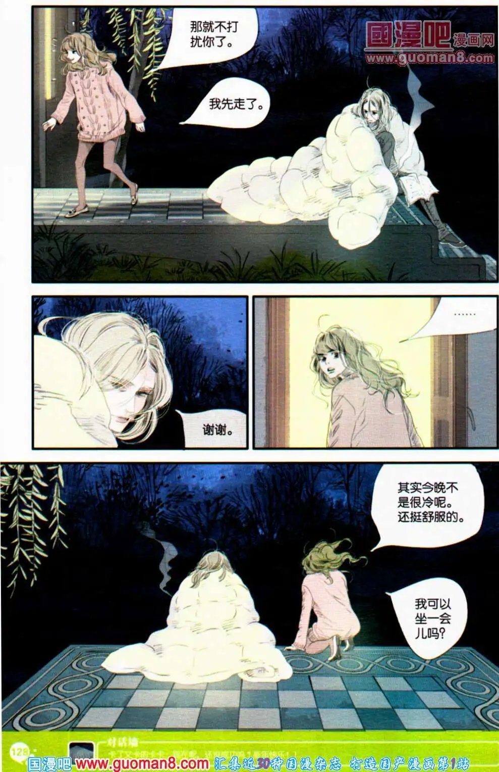 第354期 全本
