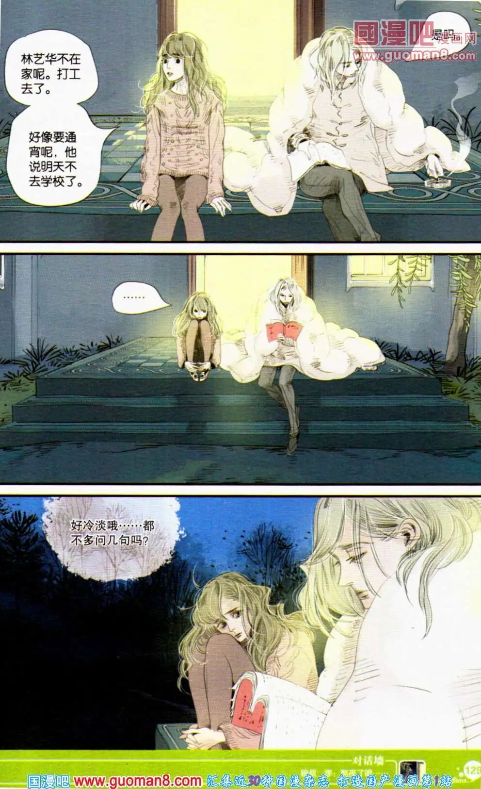 第354期 全本