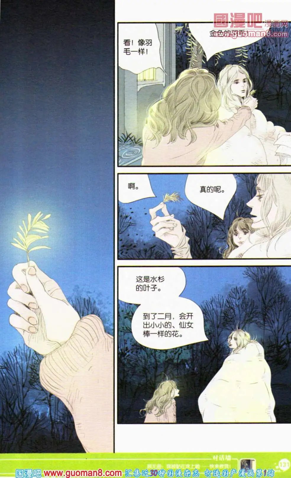 第354期 全本