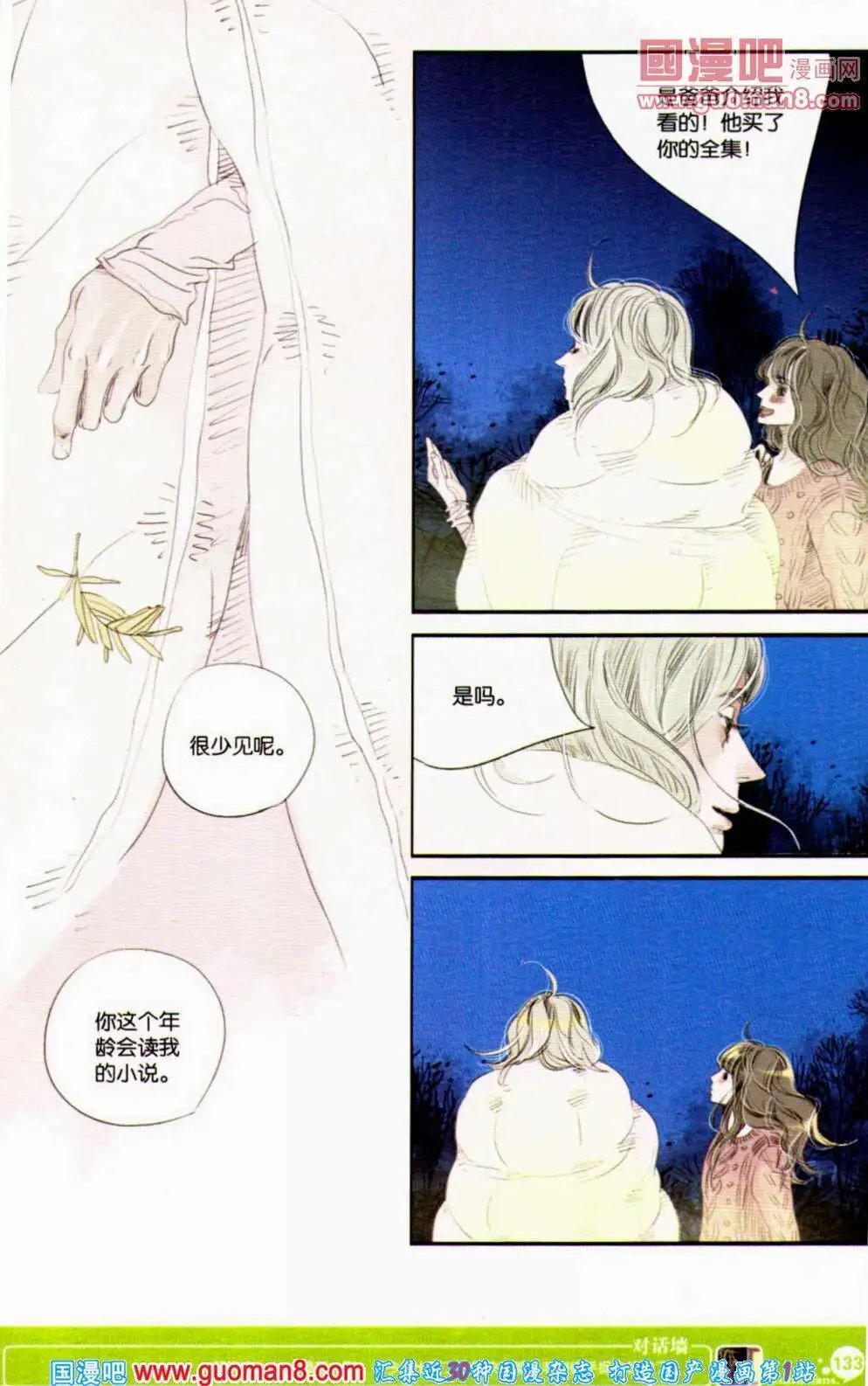 第354期 全本